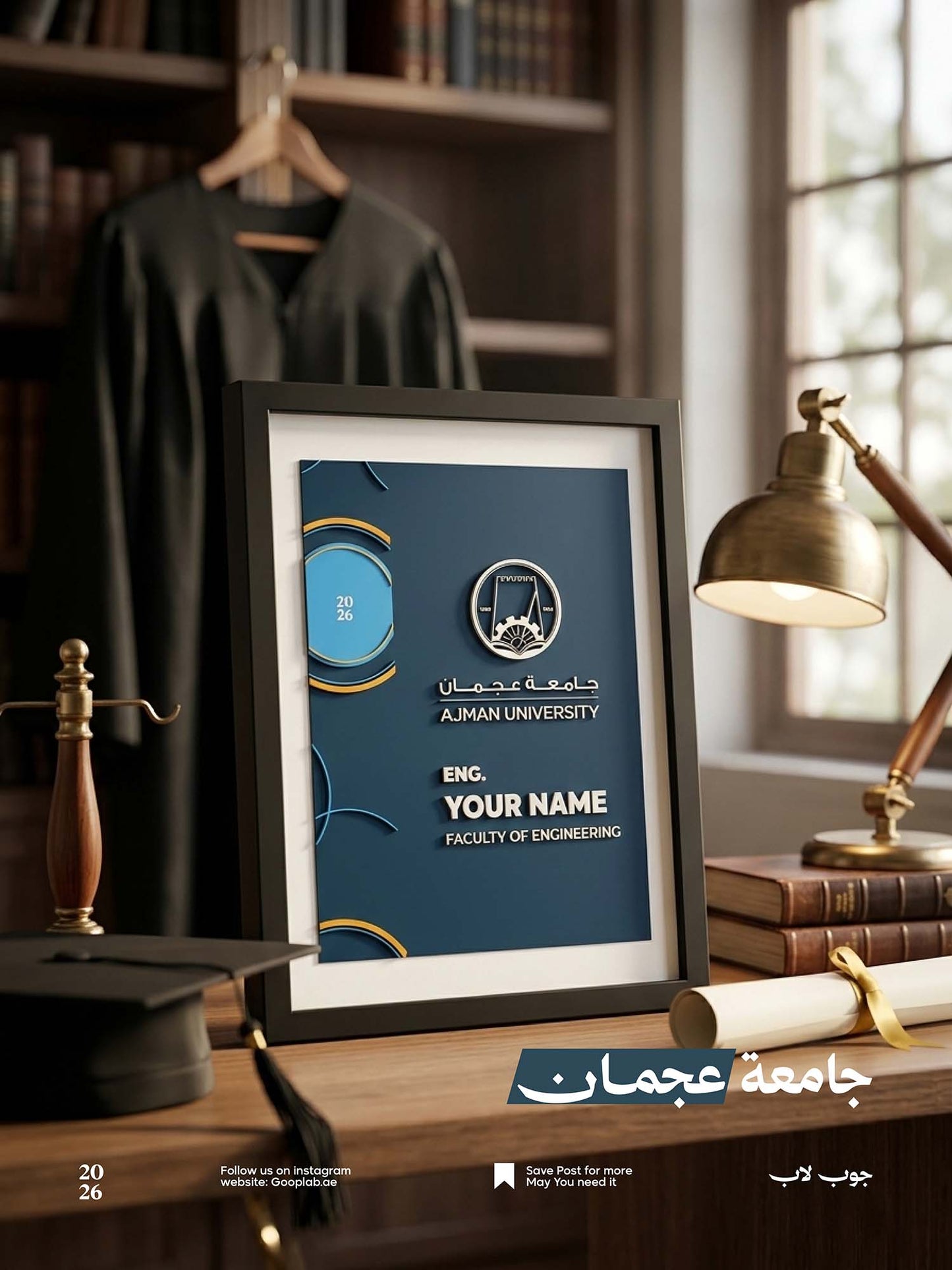 لوحة تخرج - تصميم مخصص