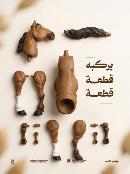 لعبة الحصان شهاب القابلة للتركيب للأطفال