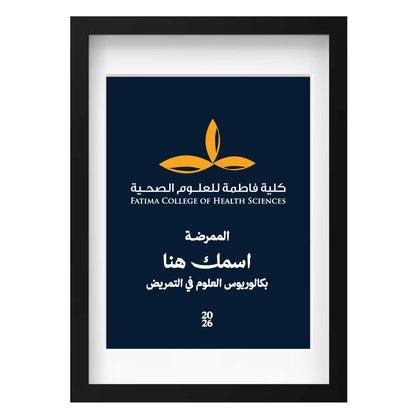 Graduation Frame - Fatima College of Health Sciences (FCHS)