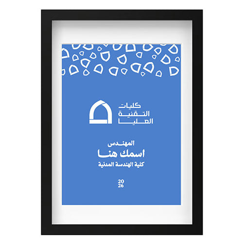 Graduation Frame - Higher Colleges of Technology (HCT)