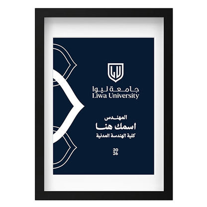 Graduation Frame - Liwa University