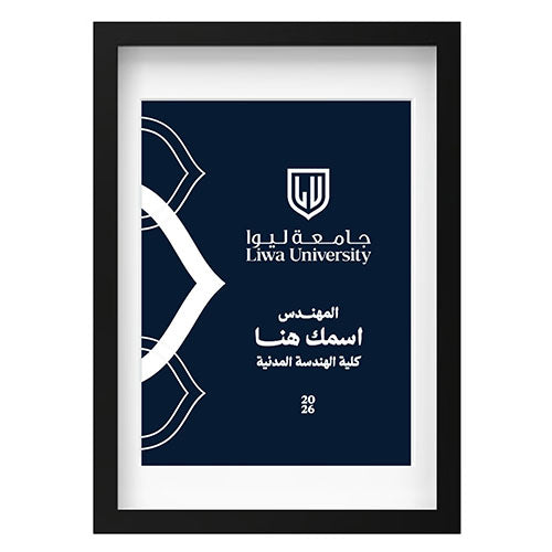 لوحة تخرج - جامعة ليوا