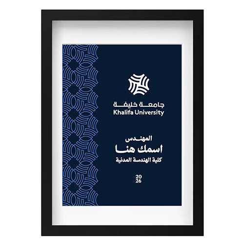 لوحة تخرج - جامعة خليفة