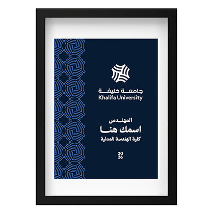 لوحة تخرج - جامعة خليفة