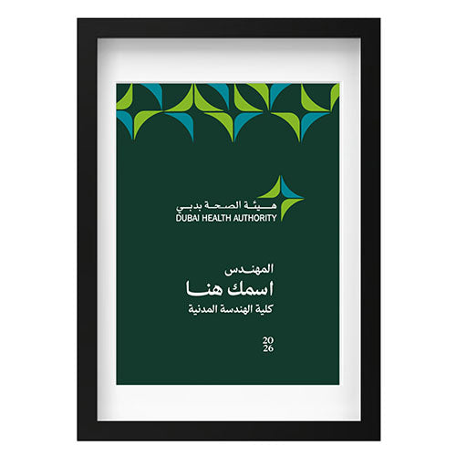 لوحة تخرج - 