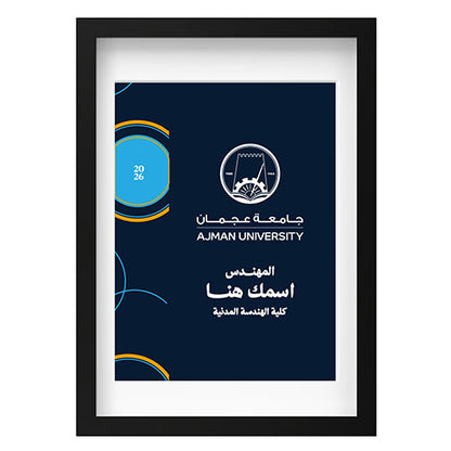 لوحة تخرج - جامعة عجمان