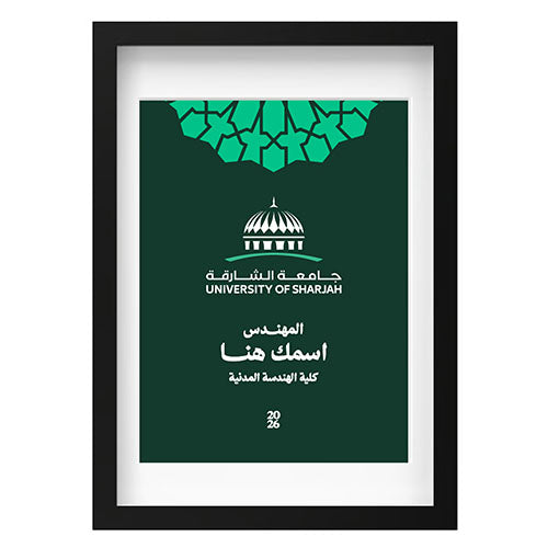 لوحة تخرج - جامعة الشارقة