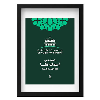 لوحة تخرج - جامعة الشارقة
