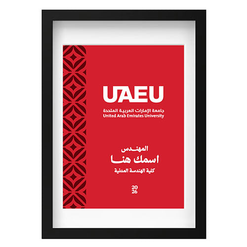 لوحة تخرج - جامعة الإمارات (UAEU)
