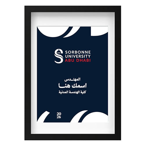 لوحة تخرج - جامعة السوربون ابوظبي