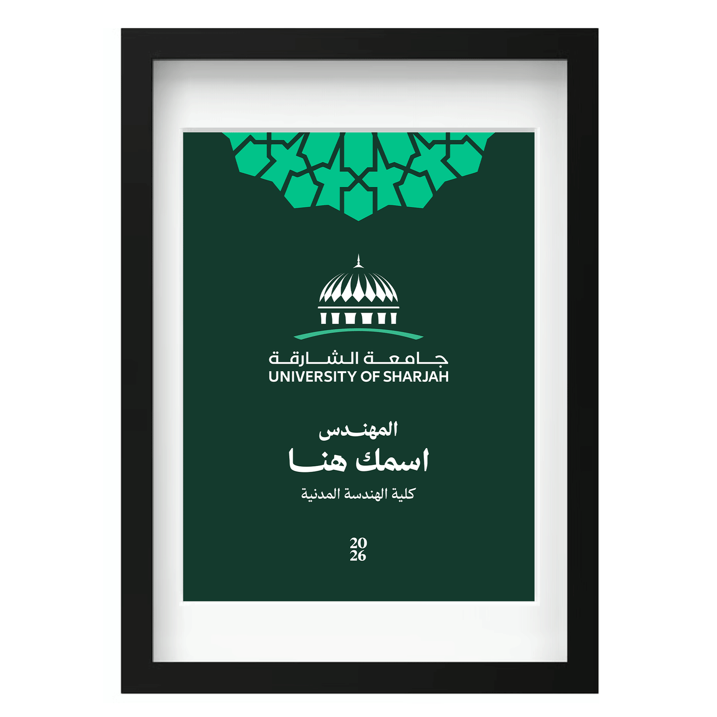لوحة تخرج - تصميم مخصص