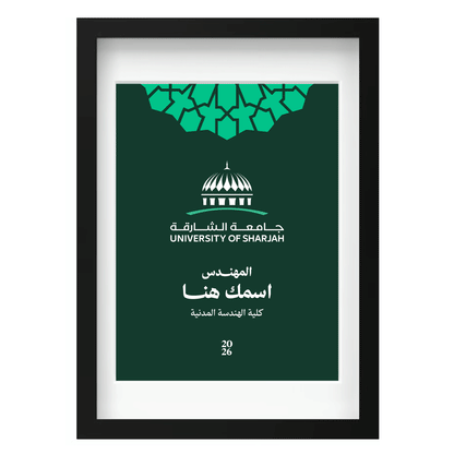 لوحة تخرج - تصميم مخصص
