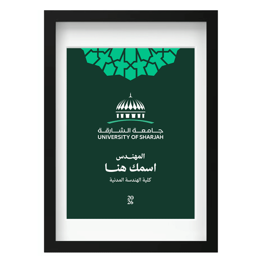 لوحة تخرج - تصميم مخصص