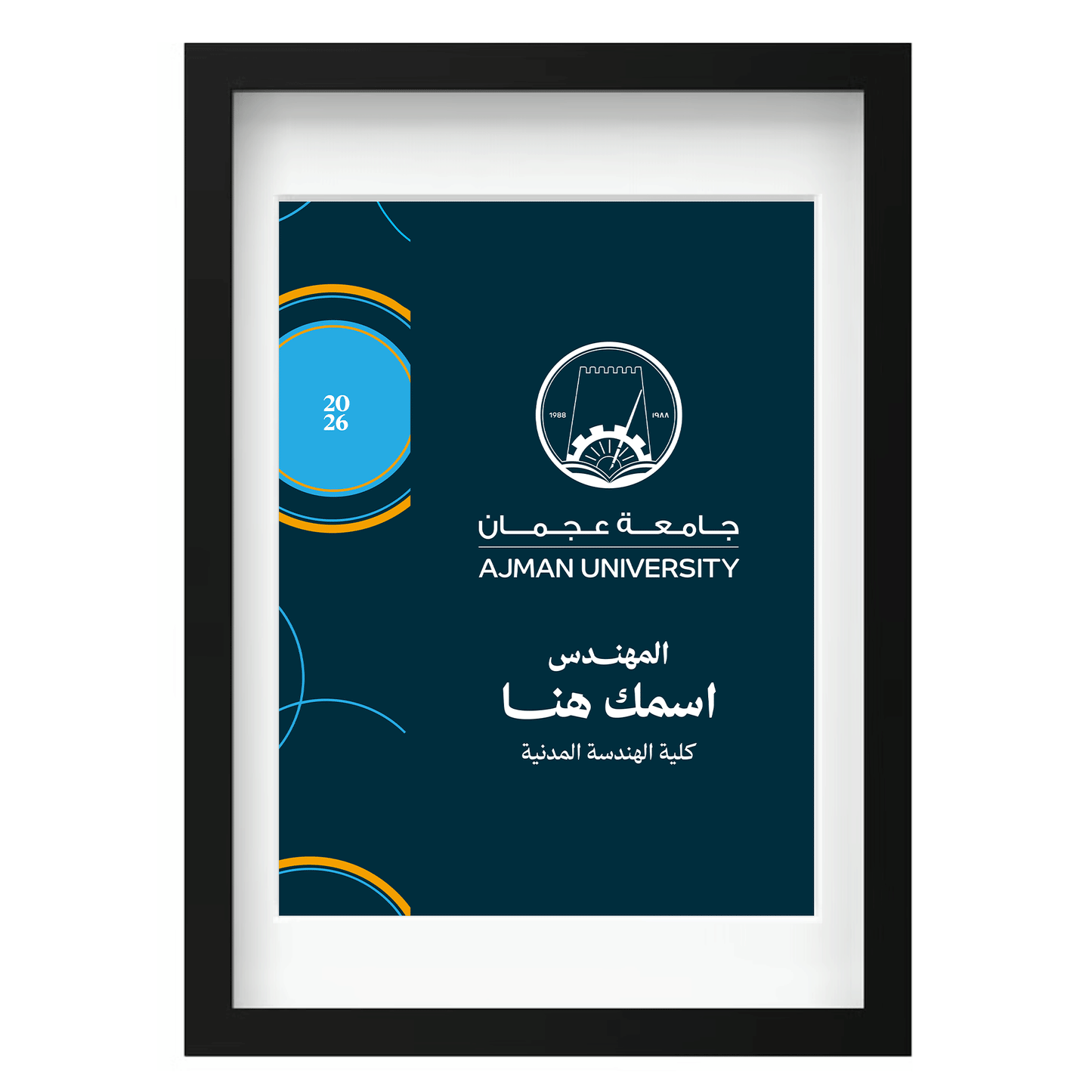 لوحة تخرج - تصميم مخصص