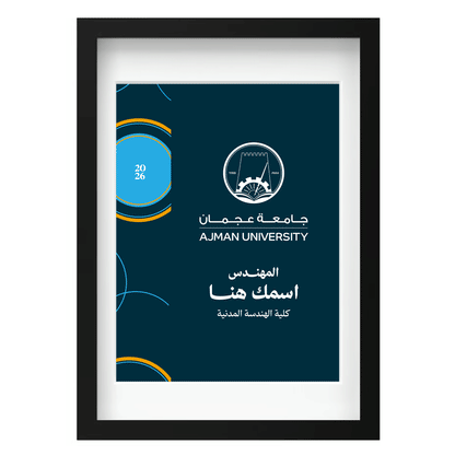 لوحة تخرج - تصميم مخصص