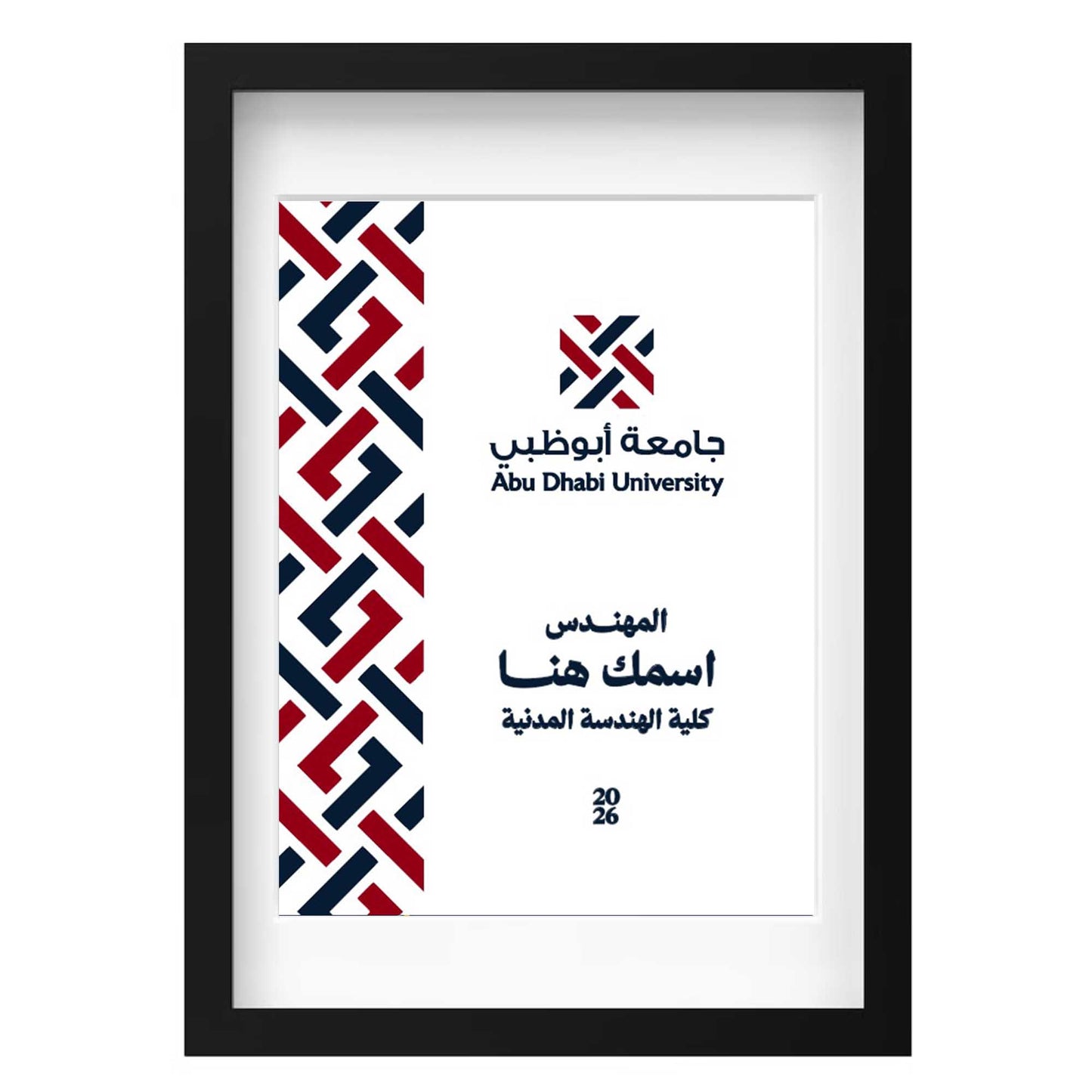 لوحة تخرج - جامعة أبوظبي